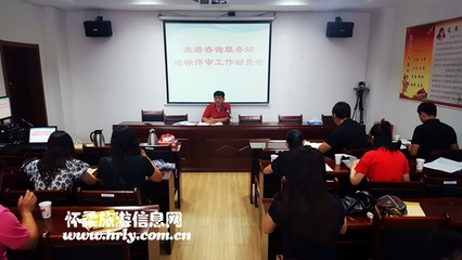 區旅游委召開全區旅游咨詢服務站達標評定工作推進會