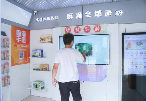 智慧麻涌 數(shù)字鄉(xiāng)村引領(lǐng)“線上+線下”高科技旅游新體驗(yàn)